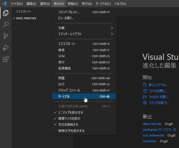 SnapCrab_ようこそ - rust_practice - Visual Studio Code_2021-8-21_11-57-51_No-00